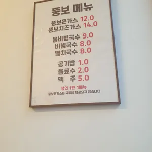 뚱보아저씨 리뷰 사진