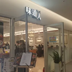미도인 리뷰 사진