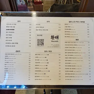 환대 리뷰 사진