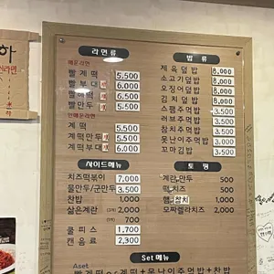 틈새라면 리뷰 사진