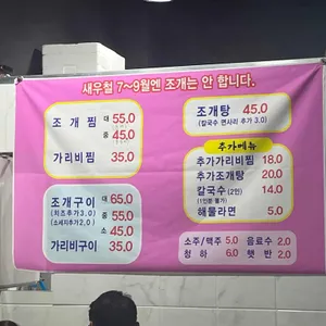 조개랑새우랑 리뷰 사진