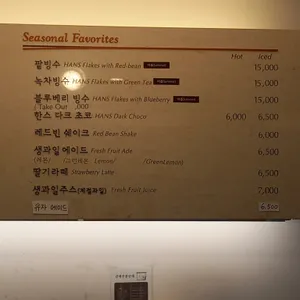 한스 리뷰 사진