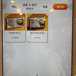 강갈비탕 리뷰 사진
