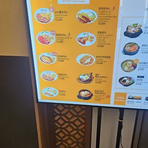 101번지남산돈까스 리뷰 사진
