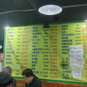 뚱보네 리뷰 사진