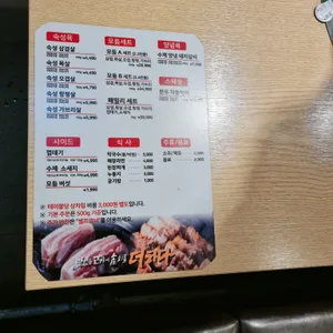 맛있는고기에솜씨를더하다 리뷰 사진
