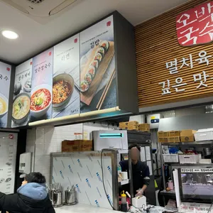 오백국수 리뷰 사진
