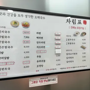 오백국수 리뷰 사진