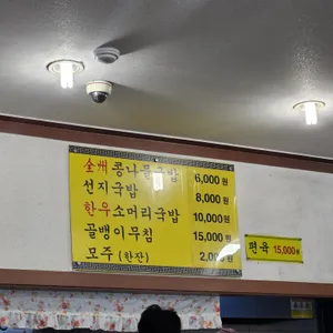 전주콩나물국밥 리뷰 사진