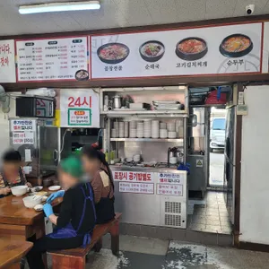 만복순대국 리뷰 사진