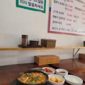 만복순대국 리뷰 사진