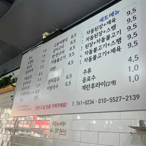 포만식당 리뷰 사진