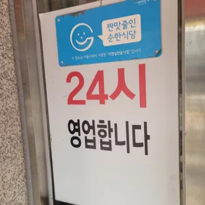 만복순대국 리뷰 사진