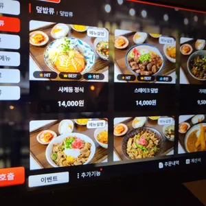 끄티식당 리뷰 사진