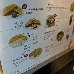 츄르호떡 리뷰 사진