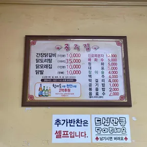 공주집 리뷰 사진