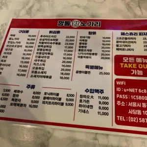깡통왕노가리 리뷰 사진