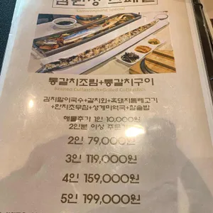 삼원정 리뷰 사진
