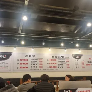 풍년골 감자탕 뼈 숯불구이 리뷰 사진