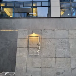연해주 리뷰 사진