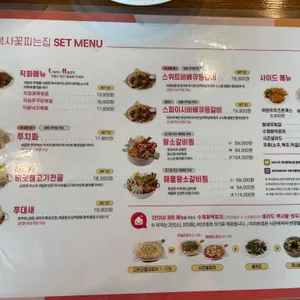 복사꽃피는집 리뷰 사진