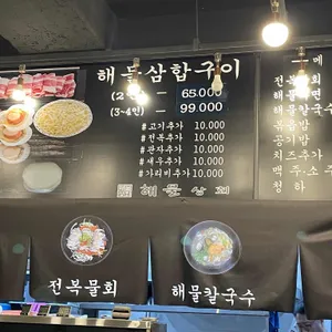 해물상회 리뷰 사진