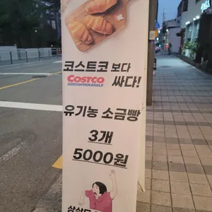 그대를위한식빵 리뷰 사진