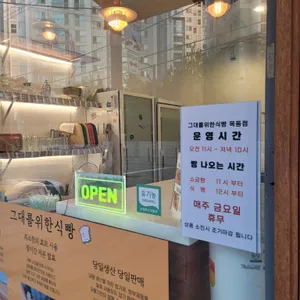 그대를위한식빵 리뷰 사진