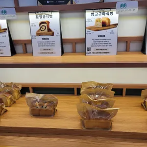 그대를위한식빵 리뷰 사진
