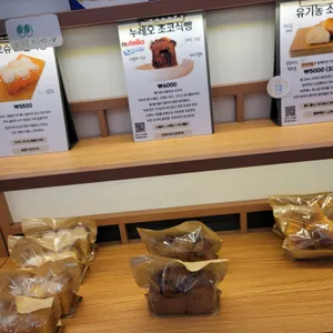 그대를위한식빵 리뷰 사진