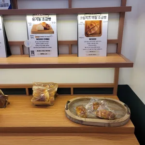 그대를위한식빵 리뷰 사진