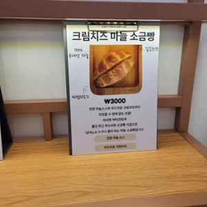 그대를위한식빵 리뷰 사진
