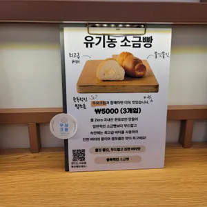 그대를위한식빵 리뷰 사진