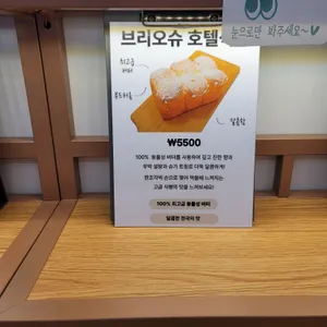 그대를위한식빵 리뷰 사진