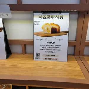 그대를위한식빵 리뷰 사진