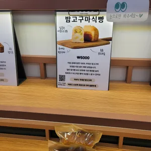 그대를위한식빵 리뷰 사진