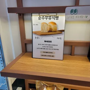 그대를위한식빵 리뷰 사진