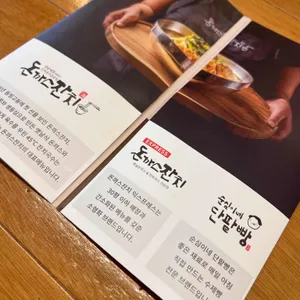 돈까스잔치 리뷰 사진