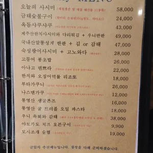이자카야 지안 리뷰 사진