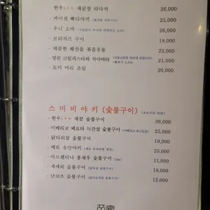 이자카야 지안 리뷰 사진