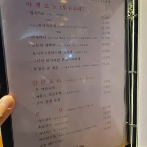 이자카야 지안 리뷰 사진