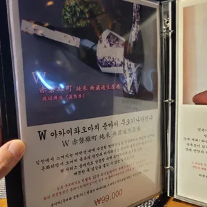 이자카야 지안 리뷰 사진
