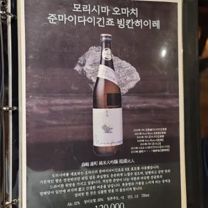이자카야 지안 리뷰 사진