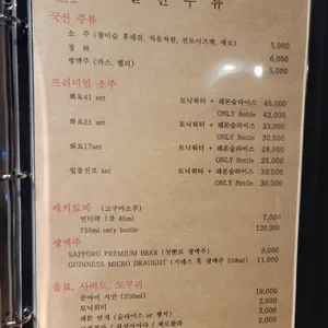 이자카야 지안 리뷰 사진