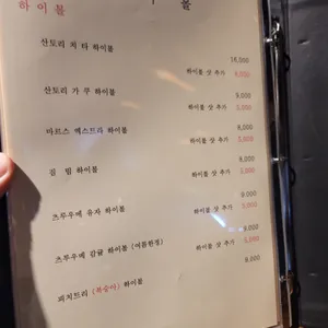 이자카야 지안 리뷰 사진