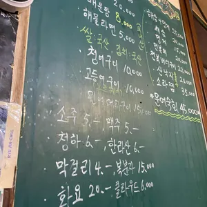 맛있는포장마차 리뷰 사진