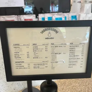 소디스커피 리뷰 사진