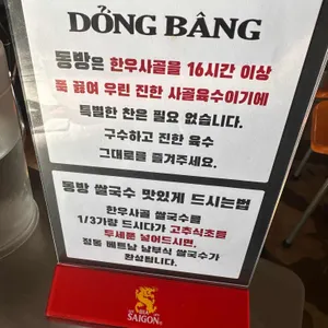 동방 리뷰 사진