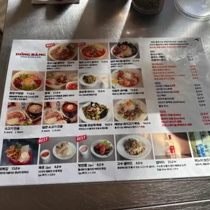 동방 리뷰 사진
