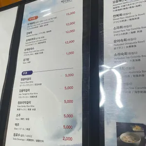 백기해녀의집 리뷰 사진